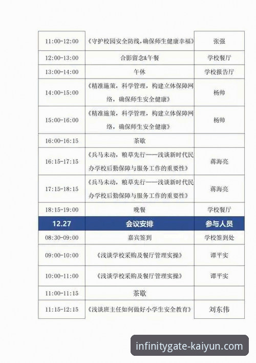 三年老用户亲测：开云体育平台如何让“精彩赛事”体验更上一层楼