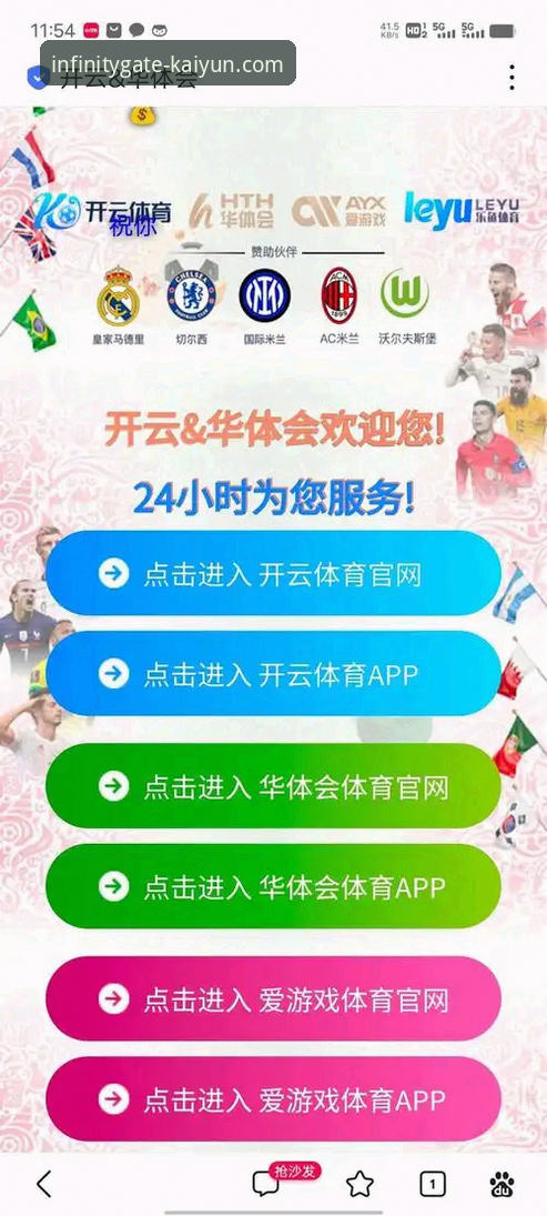 开云体育平台入口链接深度评测：哪个才是最佳选择？